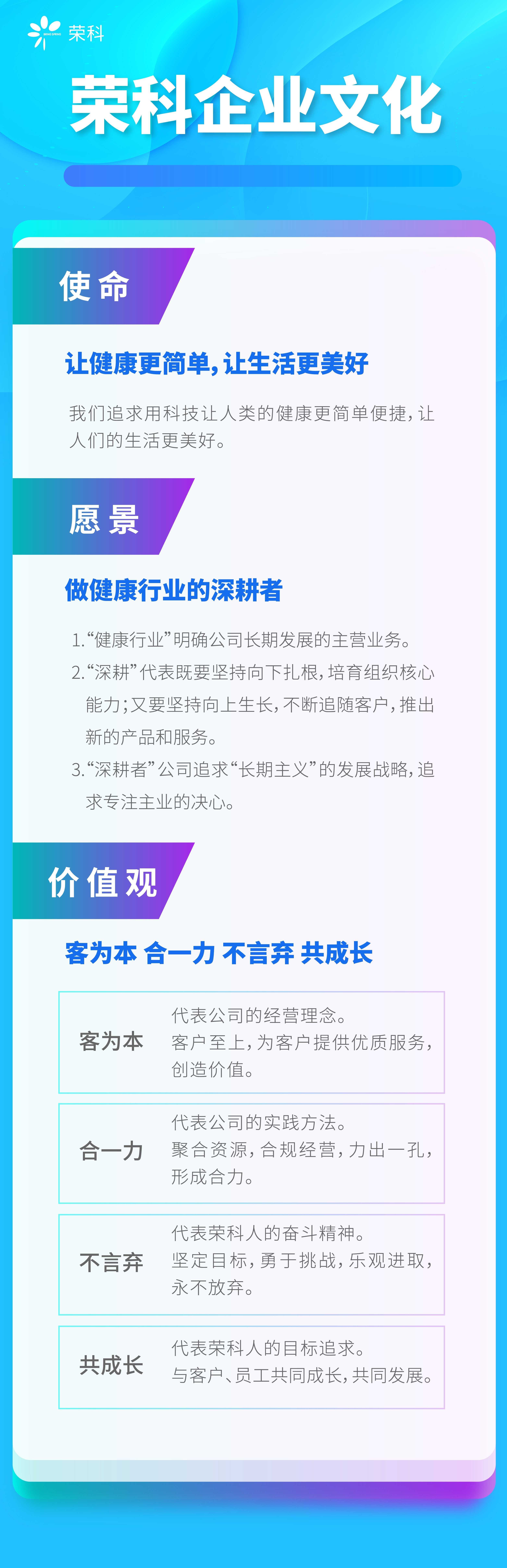 企業(yè)文化.jpg